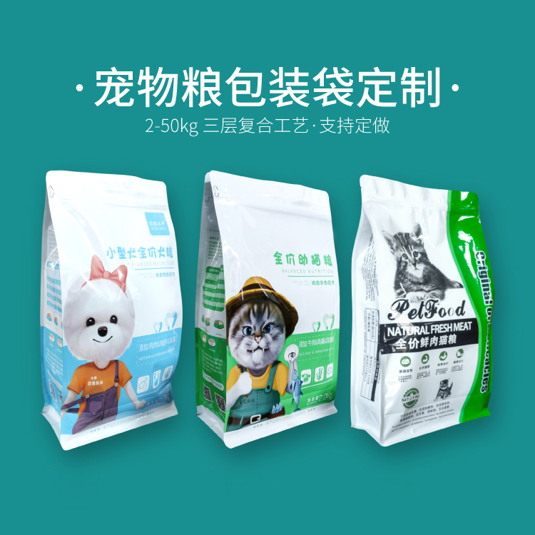 狗糧包裝袋