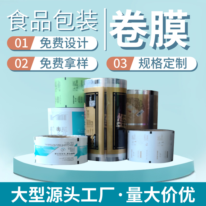 卷膜