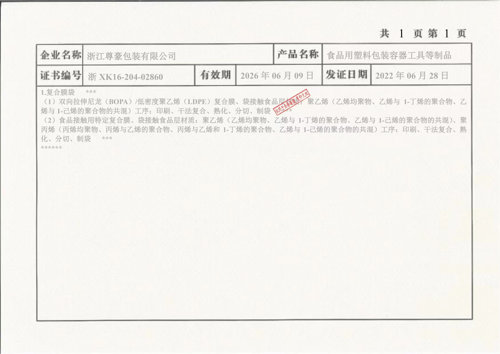 微信圖片_20220709103448.jpg